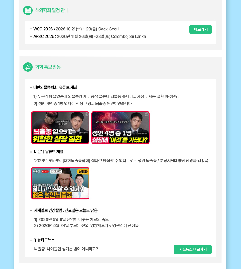 정기 뉴스레터 5월호