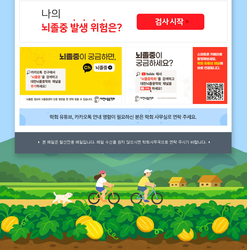 정기 뉴스레터 6월호