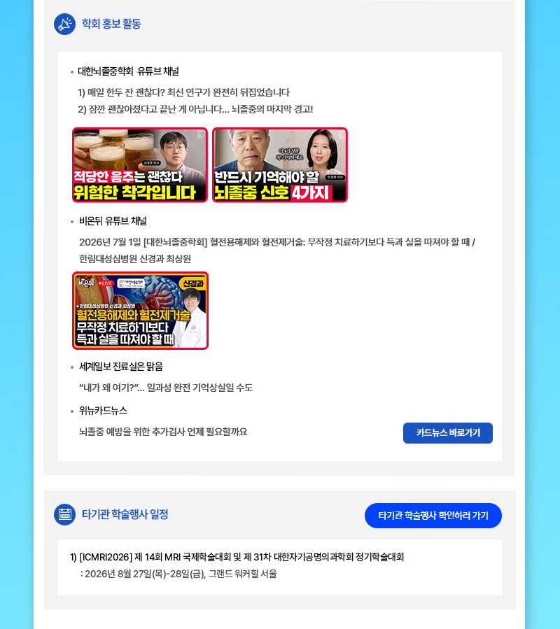 정기 뉴스레터 7월호